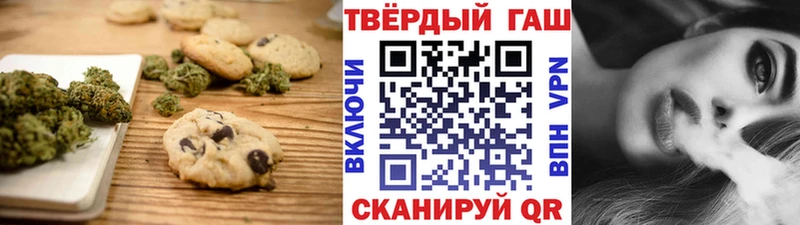 Печенье с ТГК конопля  Краснообск 
