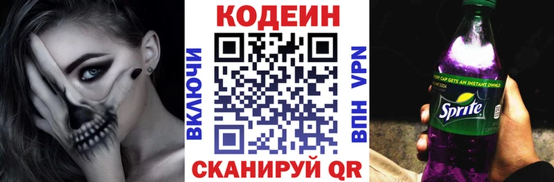 mega как войти  сайты даркнета Telegram  Кодеиновый сироп Lean Purple Drank  Краснообск 