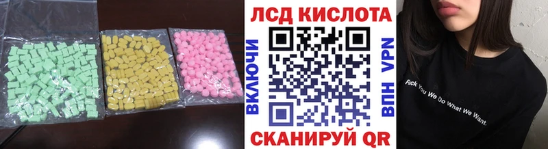 Лсд 25 экстази кислота  Краснообск 
