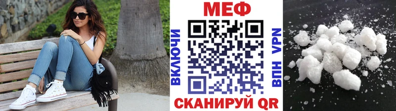 Меф мяу мяу  Краснообск 